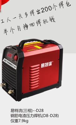 D28钢筋电渣压力焊机图片 武汉电焊机厂家