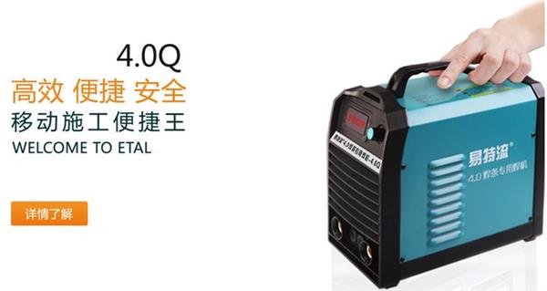 辽宁易特流4.0Q图片厂家直销易特流电焊机 