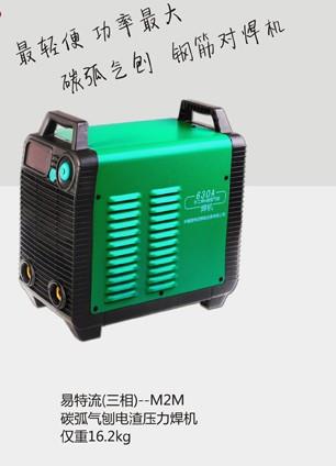 山东易特流焊机630M2M 易特流手工碳弧气刨焊机济南供应价格