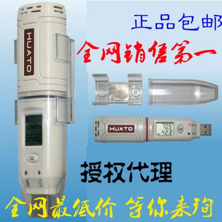 深圳华图温度计USB HE171/HE172/HE173/HE174/HE170温湿度记录仪