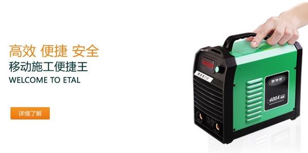 易特流焊机E5二代厂家 易特流5.0焊条用焊机价格 烟台易特流焊机